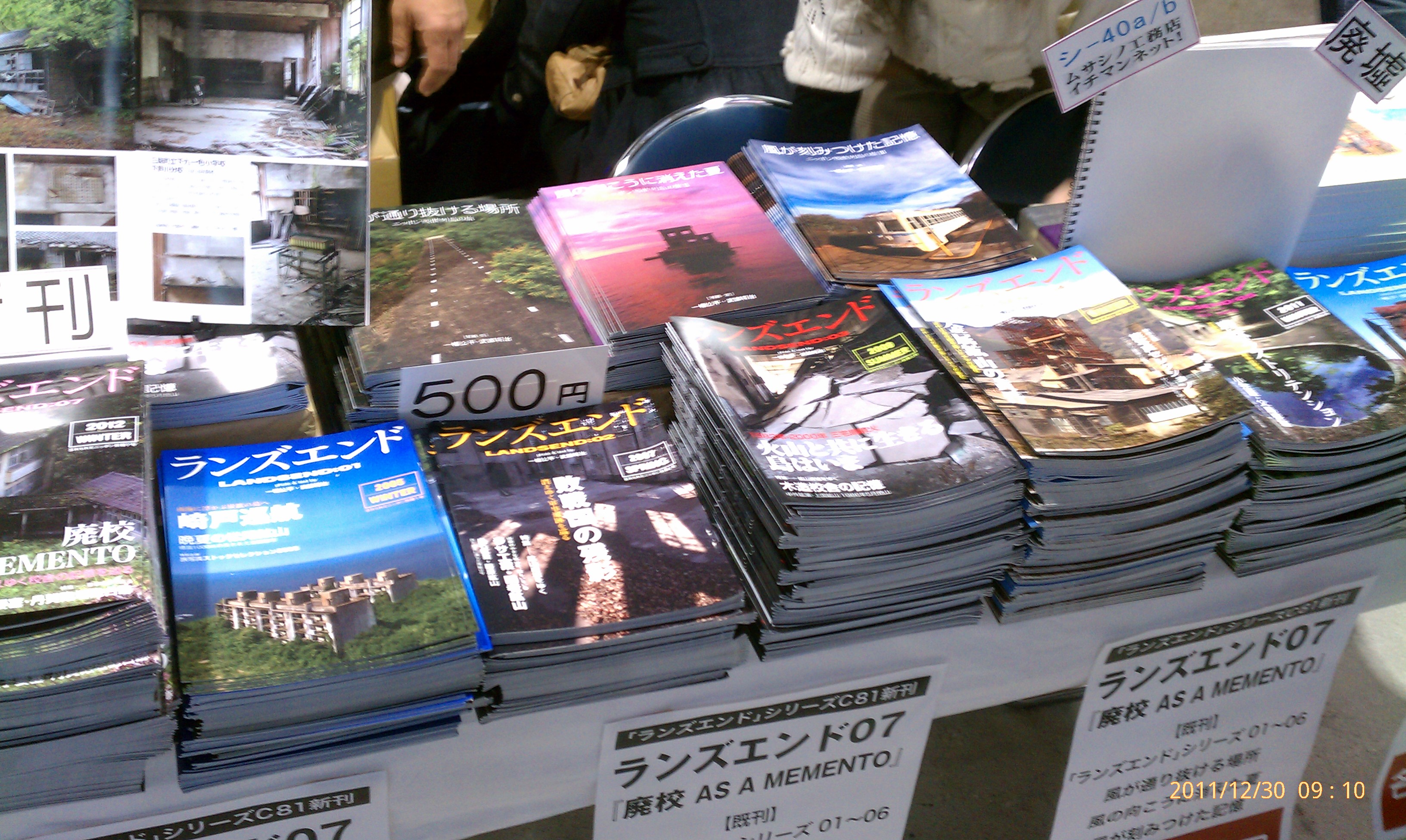 過去のお知らせ・イベント出展情報