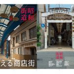 夏コミ(C94)新刊は「昭和街道」昭和の雰囲気が残る風景を撮った写真集です